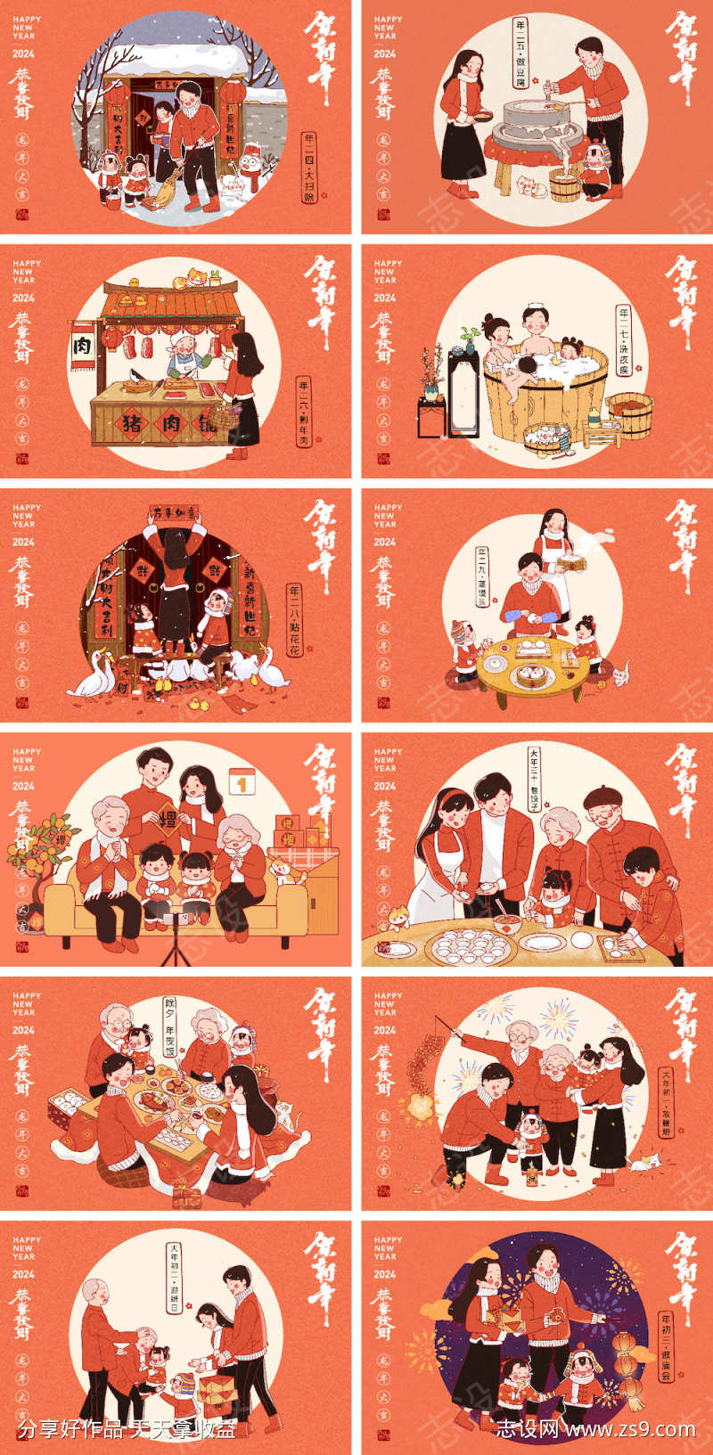 春节年俗插画海报系列