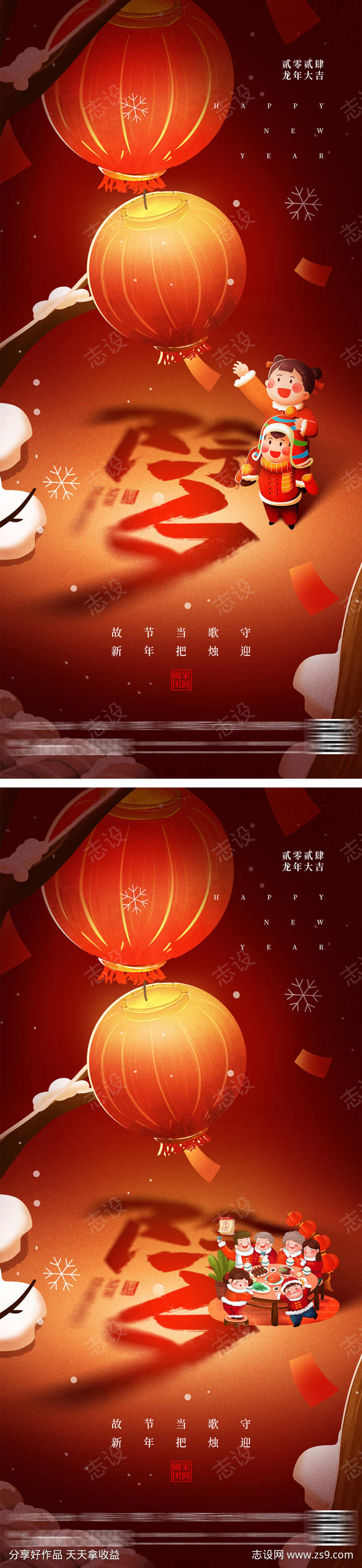 除夕春节新年插画海报