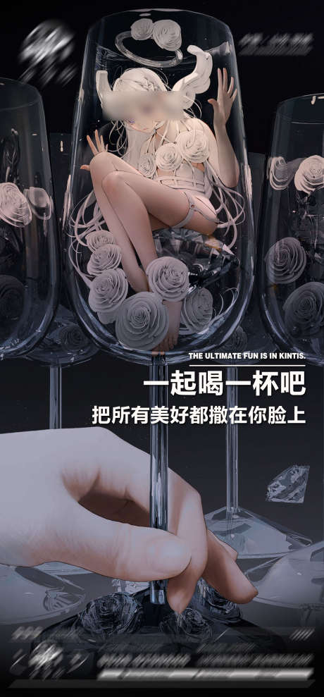 喝酒一起喝一杯_源文件下载_PSD格式_1575X3386像素-美女,酒杯,夜店,朋友圈宣传,KTV,酒吧-作品编号:2024011019437642-源文件库-ywjfx.cn