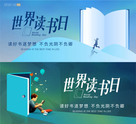 读书日活动banner_源文件下载_AI格式_3335X3036像素-book,看书,世界,读书,书,世界读书日-作品编号:2024011021264824-源文件库-ywjfx.cn