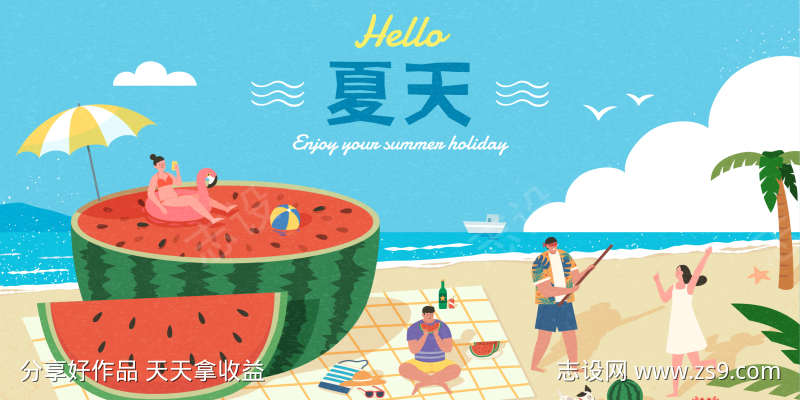 夏季插画横版banner