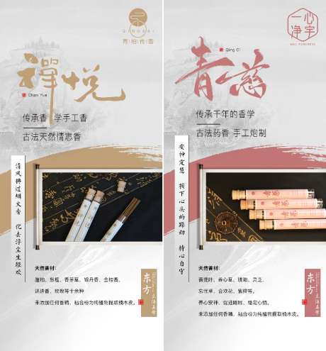 新中式古风产品海报_源文件下载_PSD格式_1024X1102像素-产品,海报,古风,新中式,卷轴-作品编号:2024011112501598-源文件库-ywjfx.cn