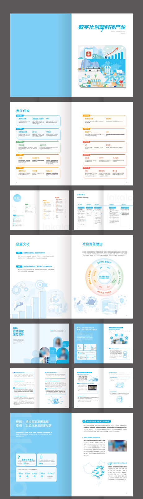 数字化交易科技研发企业宣传画册_源文件下载_AI格式_2126X18167像素-画册,宣传,企业,研发,科技,交易,数字化-作品编号:2024011217431248-源文件库-ywjfx.cn