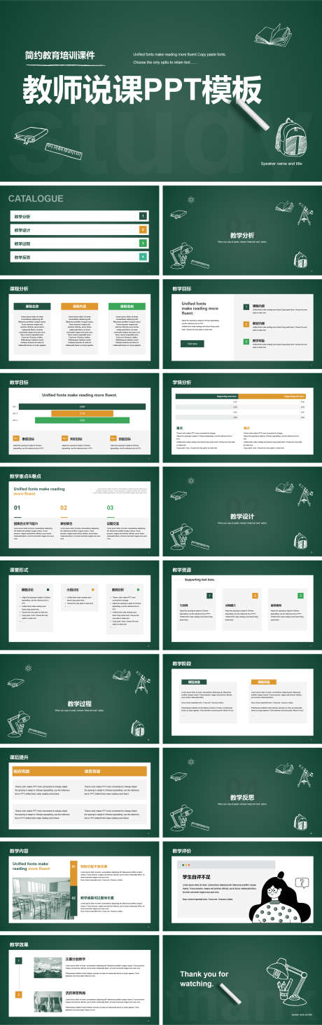 简约教育培训课件教师说课PPT模板_源文件下载_其他格式格式_1888X5996像素-课件,通用,培训,教育,简约,PPT-作品编号:2024011217153717-源文件库-ywjfx.cn