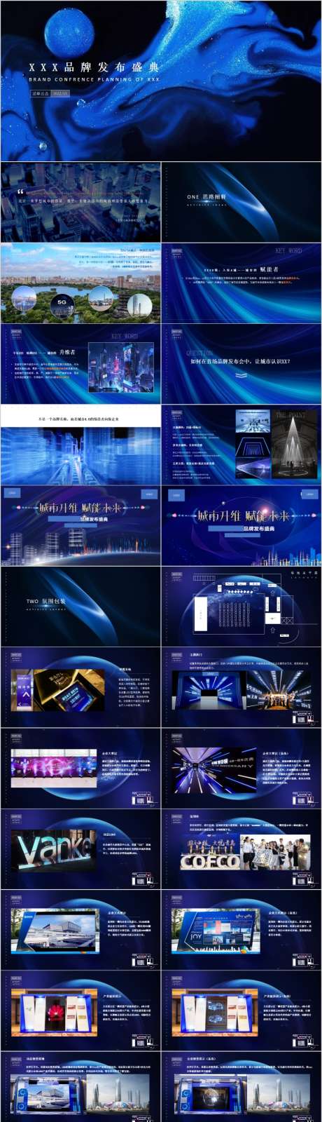 地产品牌发布会盛典活动方案PPT_源文件下载_其他格式格式_804X6650像素-活动方案,公关,仪式,启动,签约,推介会,媒体见面,项目亮相,发布,案名,招商,产品,地产,PPT-作品编号:2024011515545965-源文件库-ywjfx.cn