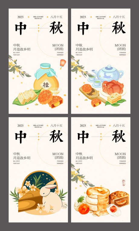 中秋节日地产预热海报_源文件下载_AI格式_1978X3292像素-金秋,桂花,兔子,月饼,海报,预热,地产,中秋节-作品编号:2024011509596807-源文件库-ywjfx.cn