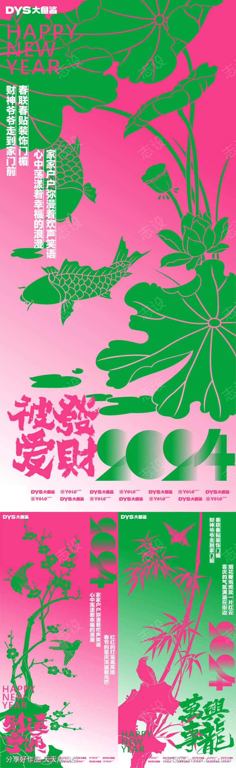 新年春节创意海报
