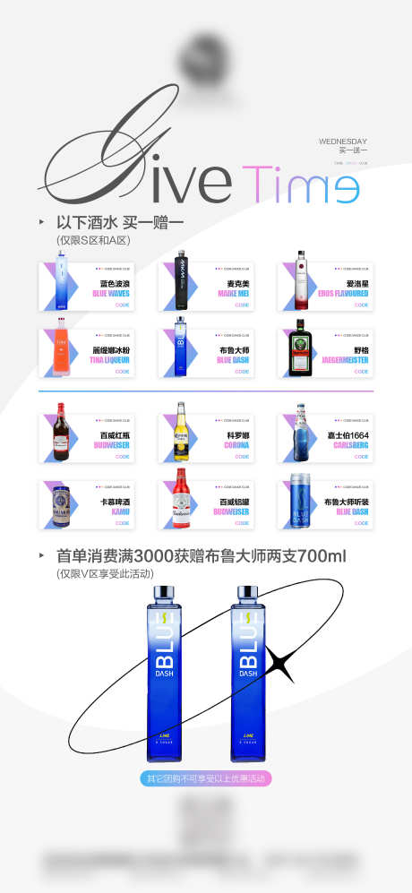 酒水活动海报_源文件下载_PSD格式_2000X4333像素-夜店酒水单,充实,酒吧酒水,买一送一,酒水-作品编号:2024011619495559-源文件库-ywjfx.cn