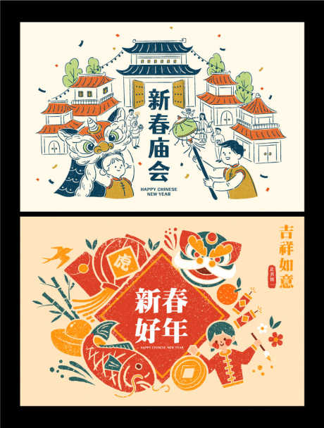 新年插画逛庙会背景板_源文件下载_PSD格式_750X991像素-插画,小孩,庙会,喜庆,年会,新年,春节,中国传统节日,活活动展板,背景板-作品编号:2024011611534917-志设-zs9.com