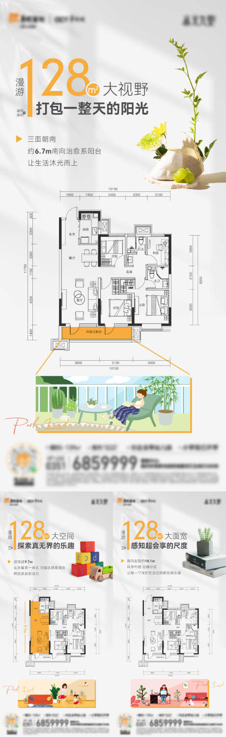 地产户型系列图_源文件下载_2223X7238像素-价值点,系列,插画,阳台,客厅,卧室,厨房,户型图,地产,海报-作品编号:2024011611068157-源文件库-ywjfx.cn