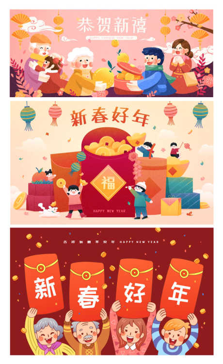 新年祝福插画背景板_源文件下载_PSD格式_750X1221像素-一家人,发红包,祝福,插画,新年,春节,中国传统节日,活动展板,背景板-作品编号:2024011611449576-源文件库-ywjfx.cn