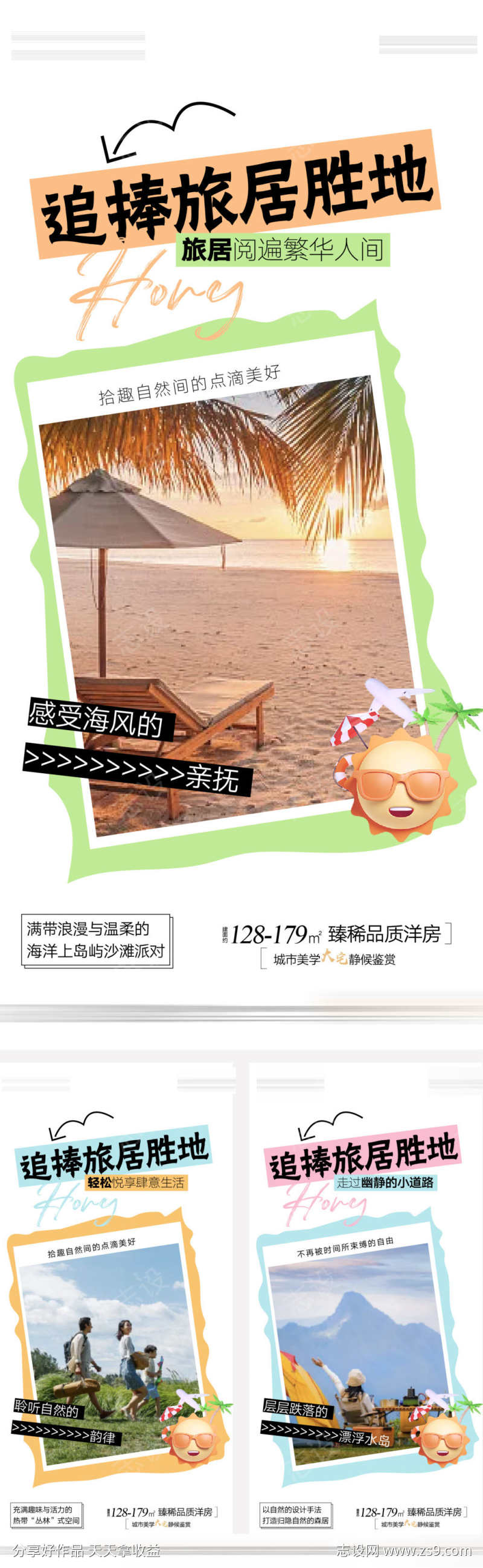 度假文旅游玩露营