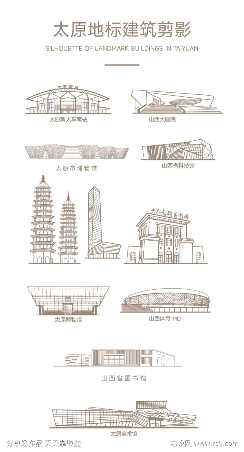 太原地标建筑剪影