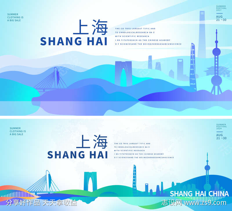 上海标志性建筑背景板
