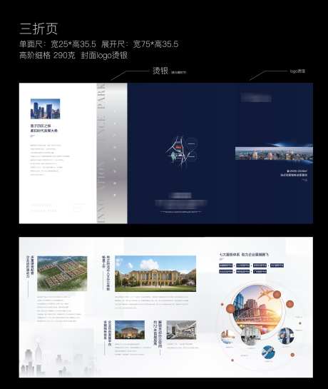 地产三折页手册_源文件下载_AI格式_2392X2832像素-手册,三折页,地产,城市,户型,价值点-作品编号:2024012211361162-源文件库-ywjfx.cn