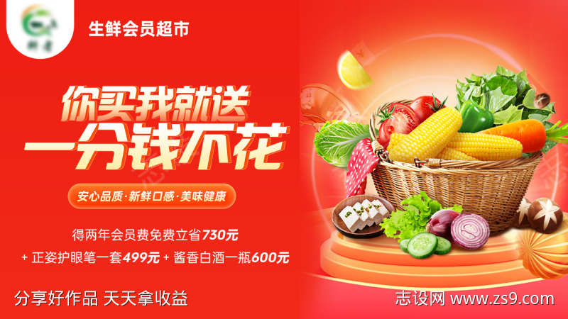 生鲜美食食品电商活动banner海报