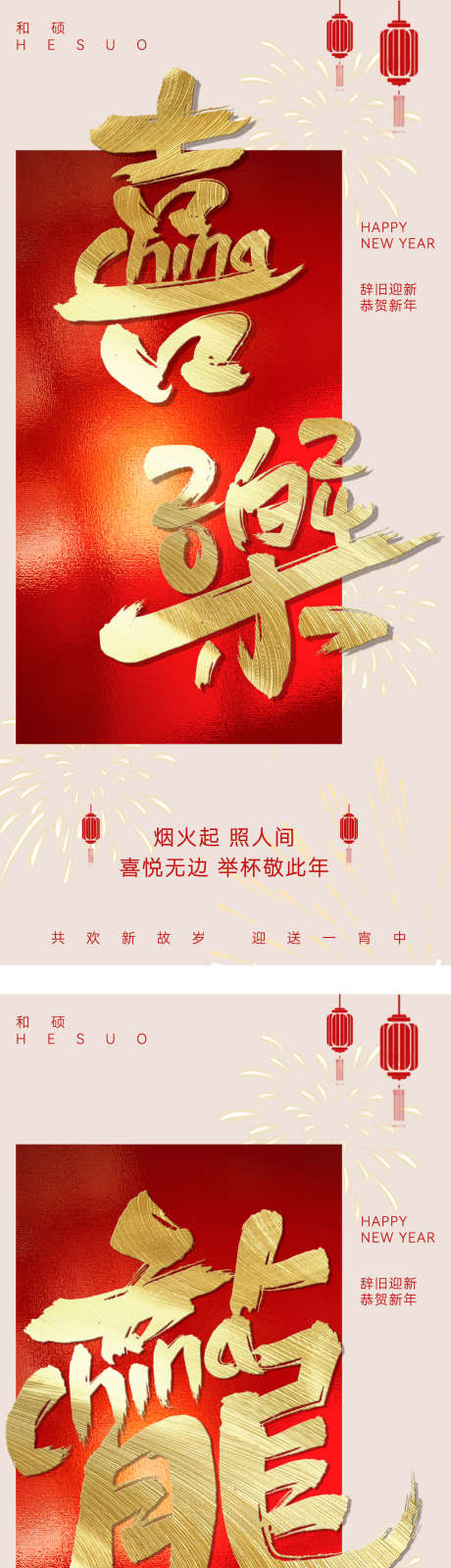 新年美业1海报_源文件下载_PSD格式_1080X4774像素-跨年,龙年,2024,金色,红色,新年-作品编号:2024012216281413-源文件库-ywjfx.cn