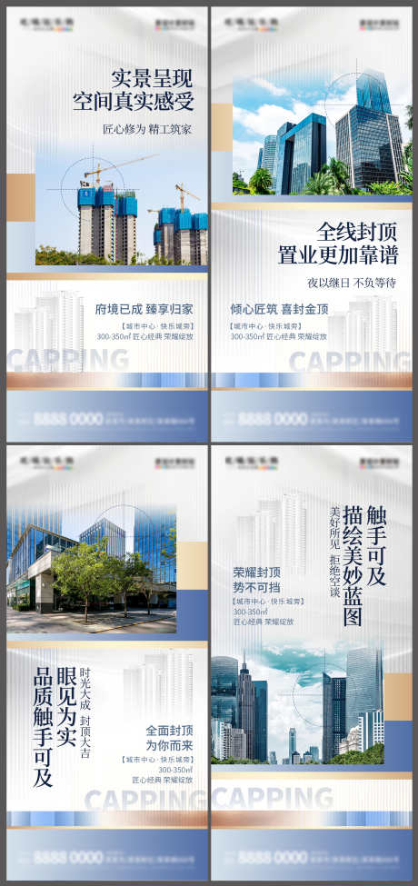 地产实景住宅封顶大吉海报_源文件下载_PSD格式_3000X6359像素-海报,封顶大吉,住宅,实景,地产-作品编号:2024012416181824-源文件库-ywjfx.cn