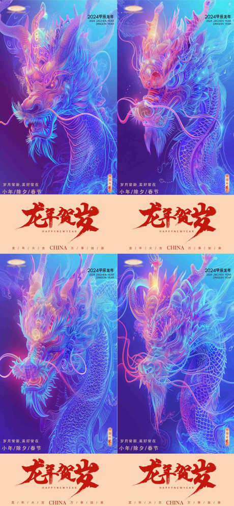 小年除夕春节创意海报_源文件下载_PSD格式_4672X10101像素-小年,除夕,春节,创意,海报,地产,新年-作品编号:2024012518222250-志设-zs9.com