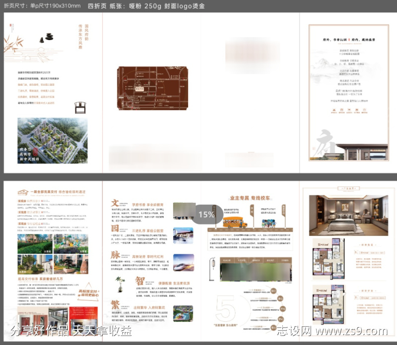 四折页地产高端盘