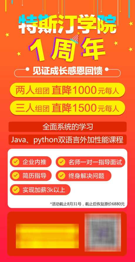 软件开发小程序开发H5专题周年庆设计_源文件下载_PSD格式_790X1529像素-加薪,毕业季,招聘,跳槽季,成长,学习,学校,教育,海报-作品编号:2024012916232625-源文件库-ywjfx.cn