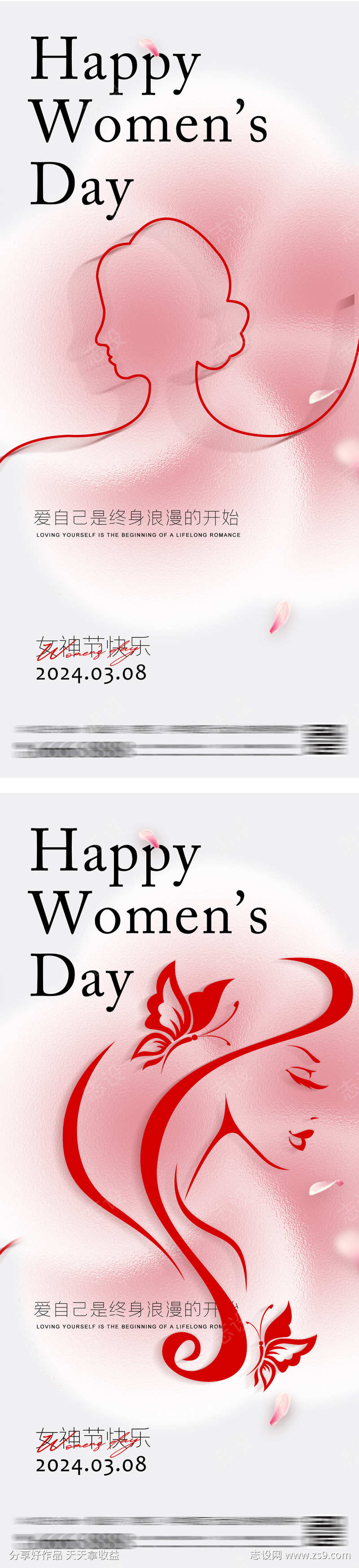 38节女神节女生节简约线条海报