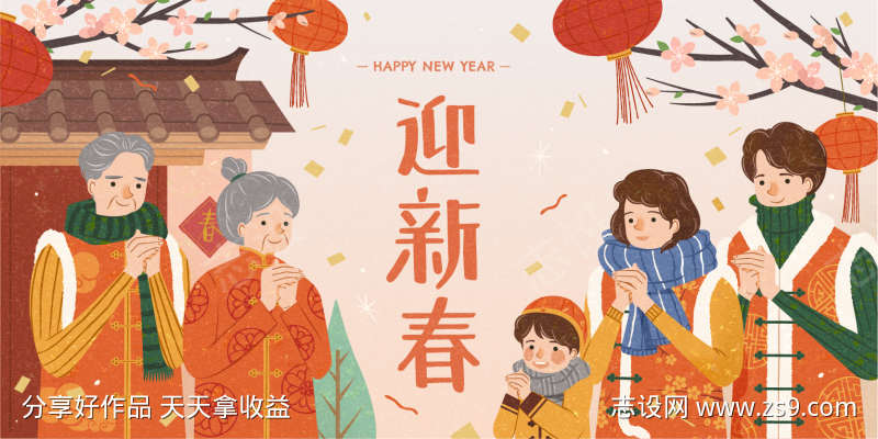 新春中国年海报banner