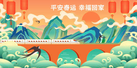 新年春运插画海报_源文件下载_AI格式_1800X900像素-幸福中国年,春节回家,海报,插画,春运,新年-作品编号:2024020314294117-源文件库-ywjfx.cn