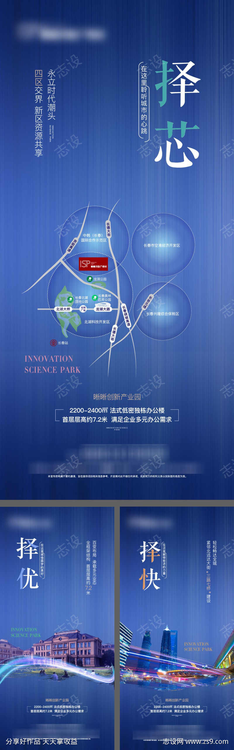 地产配套落位学校系列海报