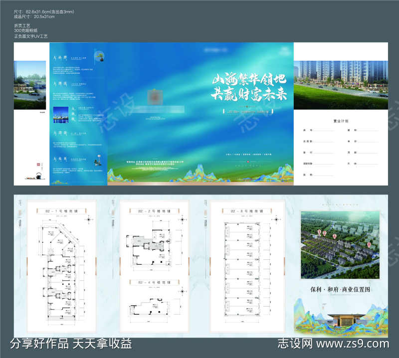 地产中式户型手册