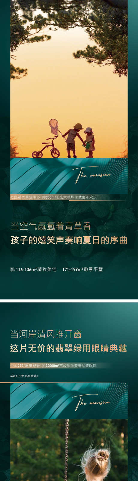 地产价值点系列海报_源文件下载_AI格式_1125X4897像素-系列海报,地产广告,地产海报,地产,地产微信稿,价值点刷屏,地产价值点,地产单图,地产豪宅,地产广告海报,价值点单图,价值点-作品编号:2024020621259896-源文件库-ywjfx.cn