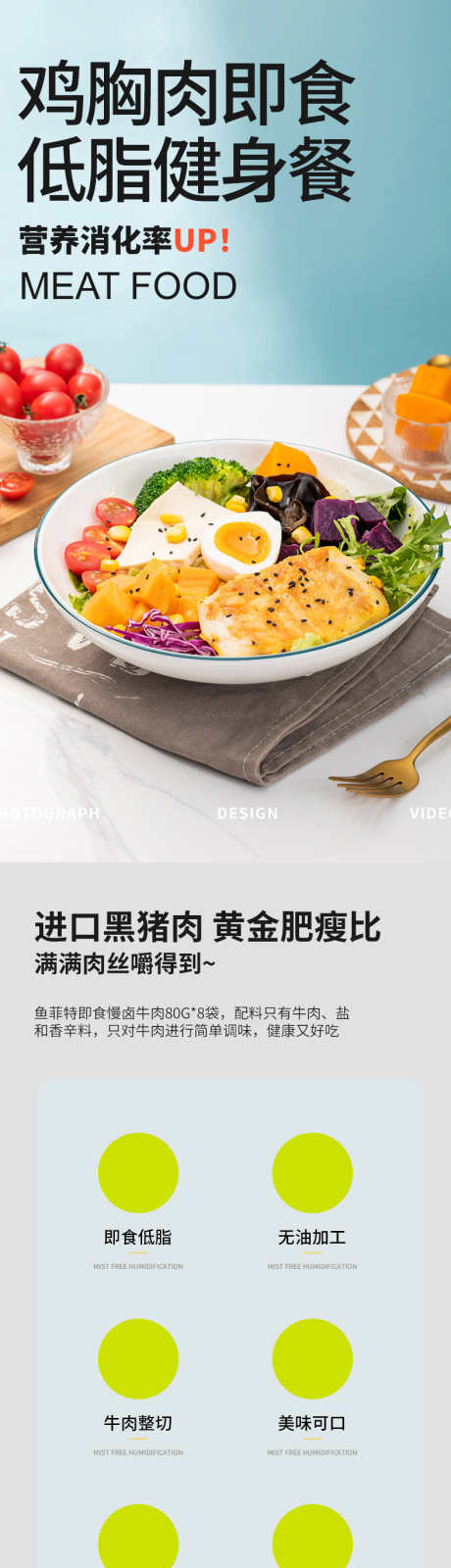 简约大气轻食小吃网红代餐肉干零详情页_源文件下载_PSD格式_790X12566像素-肉脯,高蛋白,低脂,即食,罐头,鸡胸肉,牛肉干,详情页,零食,肉干,代餐,网红,小吃,轻食,大气,简约-作品编号:2024021809488726-源文件库-ywjfx.cn