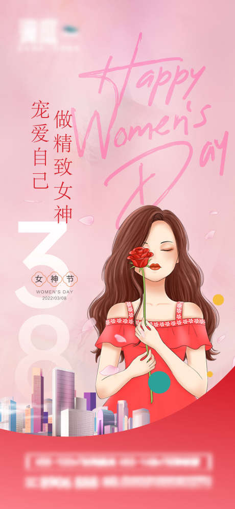 38妇女节及女神节海报_源文件下载_1773X3840像素-美丽,佳人,妇女,精致,城市,女神节,女神,妇女节-作品编号:2024021915428693-源文件库-ywjfx.cn