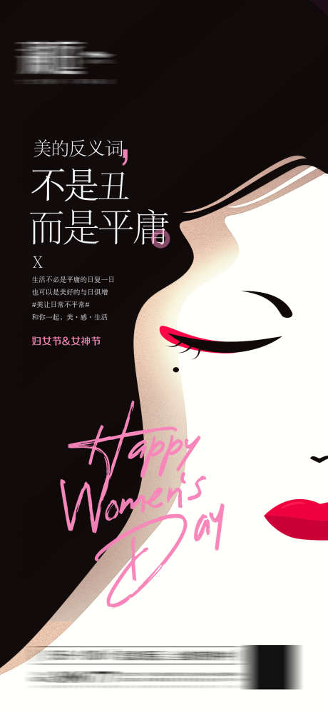 38妇女节及女神节海报_源文件下载_PSD格式_1800X3900像素-情人,,化妆,美丽,女神节,妇女节,38,节日海报,节日-作品编号:2024021915479032-志设-zs9.com