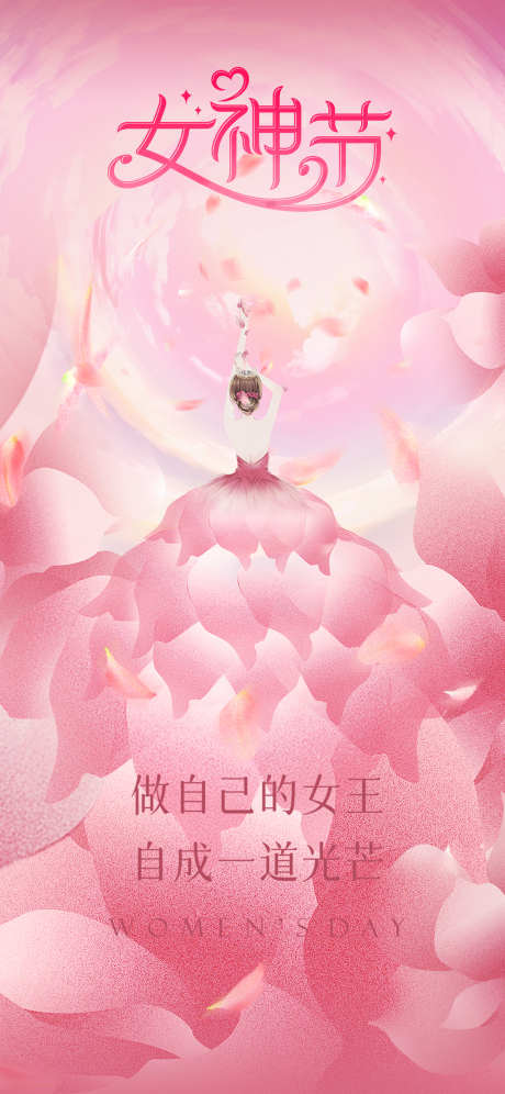 女神节海报_源文件下载_PSD格式_1847X4000像素-海报,女性,妇女节,女人,祝福-作品编号:2024022015536063-源文件库-ywjfx.cn