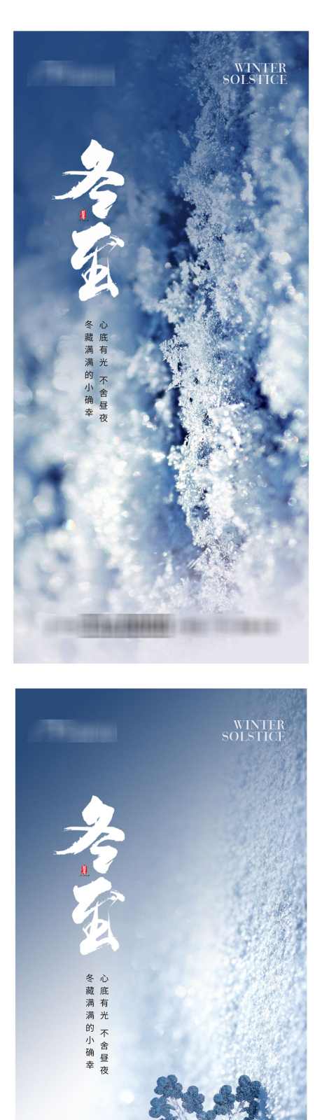 冬至节气海报_源文件下载_PSD格式_1100X4594像素-雪,冬天,冷,节气海报,冬至,二十四节气,,传统节气-作品编号:2024022018422146-源文件库-ywjfx.cn