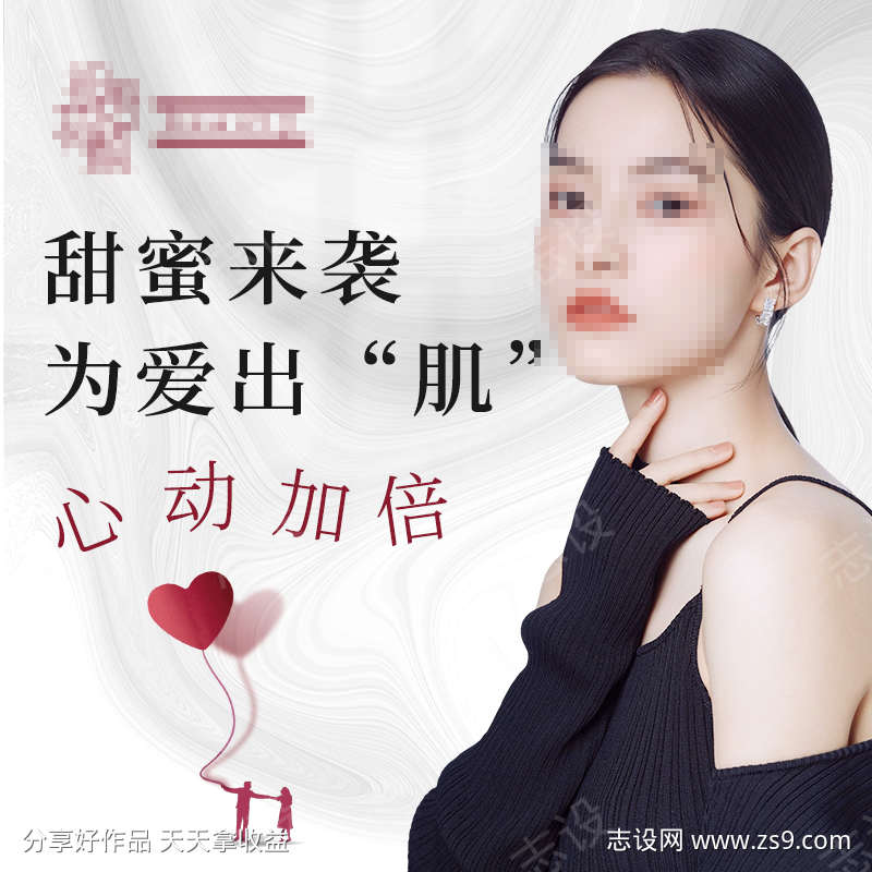 医美美业护肤主图