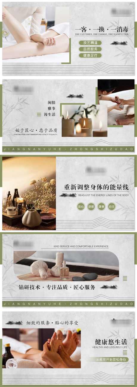 新中式足浴美团店铺装修_源文件下载_PSD格式_1600X900像素-banner,店铺,装修,新中式,清新,推拿-作品编号:2024022015096706-源文件库-ywjfx.cn