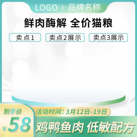 鲜肉酶解全价猫粮主图电商直通车_源文件下载_PSD格式_800X800像素-全价粮,全价,狗粮,猫粮,宠物,电商-作品编号:2024022213194198-源文件库-ywjfx.cn