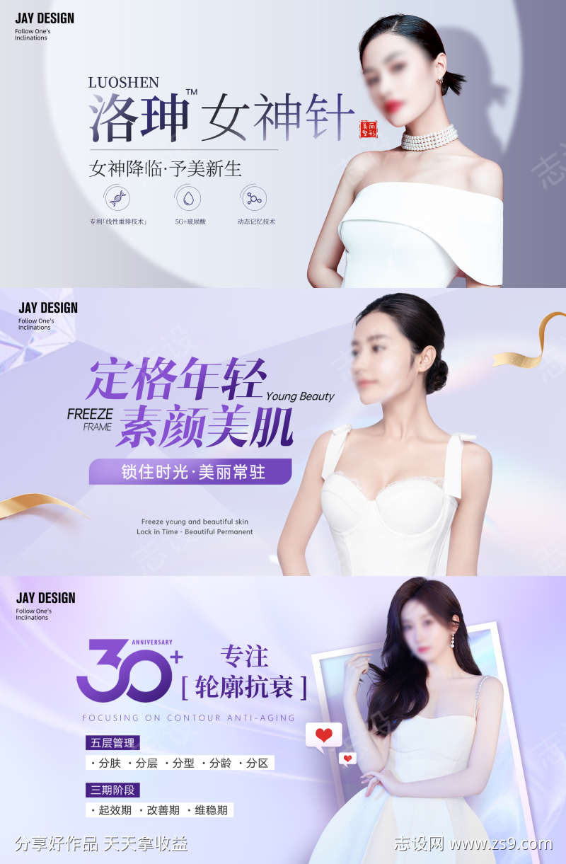 医美封面高级banner