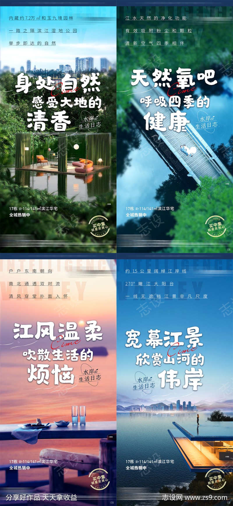 江景刷屏稿