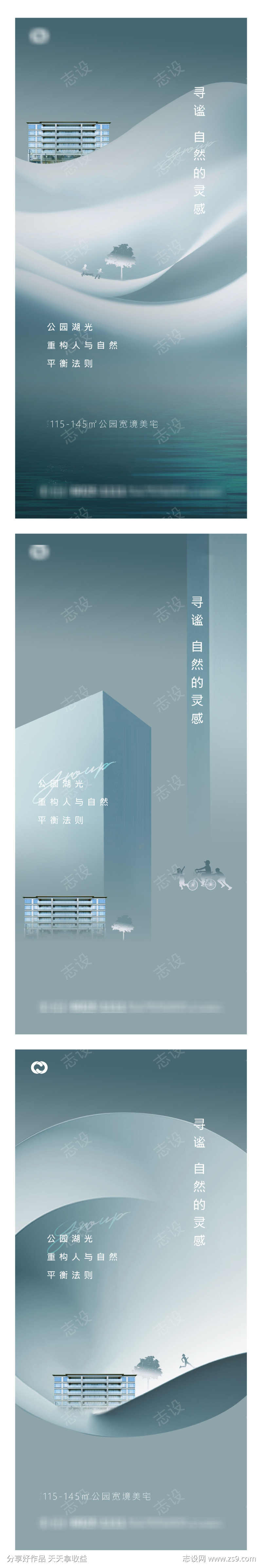 中式地产极简海报价值刷屏别墅洋房提报
