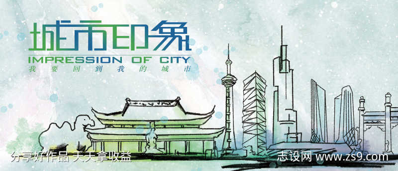 南京手绘插画城市