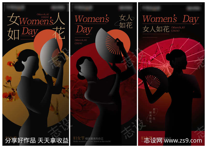 中式暗黑东方美学三八妇女节女神节创意海报
