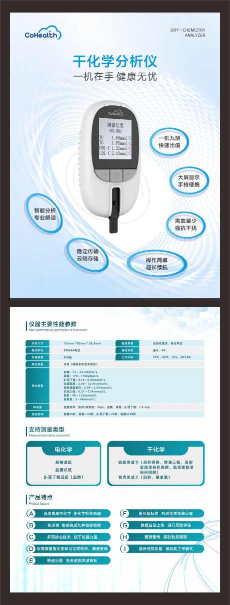 医疗仪器科技DM宣传单页_源文件下载_PSD格式_2716X7128像素-科技,仪器,医疗,宣传单页,DM-作品编号:2024022313055046-志设-zs9.com