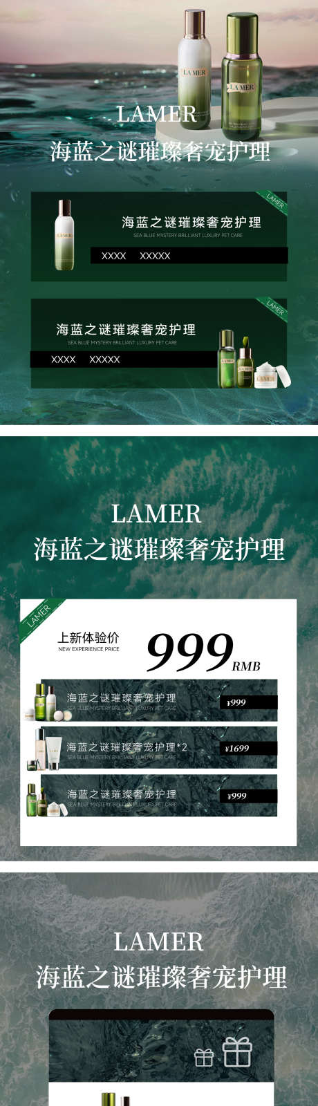 美业卡项设计_源文件下载_PSD格式_1242X5068像素-海,活动卡项,美业卡,高级,简约,绿色,海蓝之谜,lamer,高端,美业-作品编号:2024022316233269-志设-zs9.com