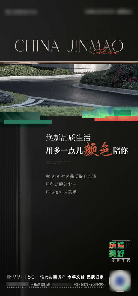 地产社区价值海报_源文件下载_AI格式_2028X4350像素-价值海报,地产社区,海报,宣传,介绍-作品编号:2024022518245810-源文件库-ywjfx.cn