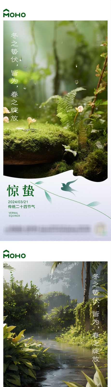 惊蛰谷雨海报_源文件下载_PSD格式_1080X4678像素-花,自然,24节气,春,春天,节气,,谷雨,惊蛰-作品编号:2024022521056387-源文件库-ywjfx.cn