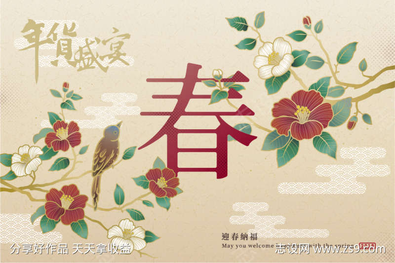 春节创意海报展板