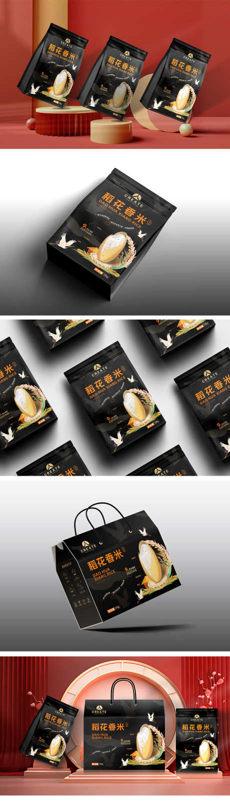 大米包装设计_源文件下载_AI格式_1586X5666像素-零食,包装,创意,大米,食品-作品编号:2024022714059385-志设-zs9.com